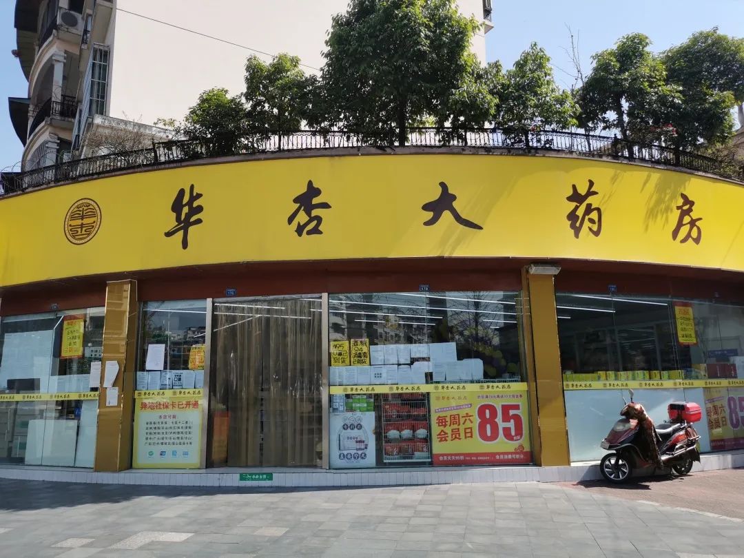 石家碾的这家【华杏大药房】也是多年老店,悦悦去的时候只有n95的口罩
