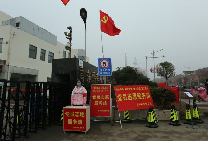 疫情防控在行动南京市浦口区战疫情守平安保发展明珠先锋在行动