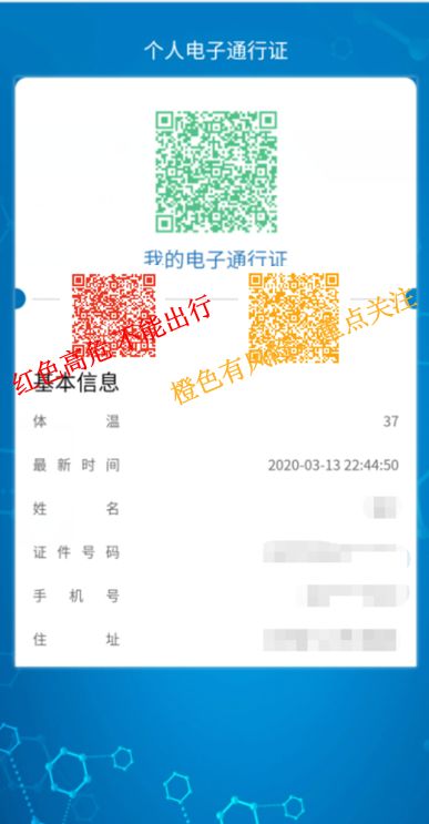 一码通行,原各地各类证,码一律停用;这些地方扫码出入!