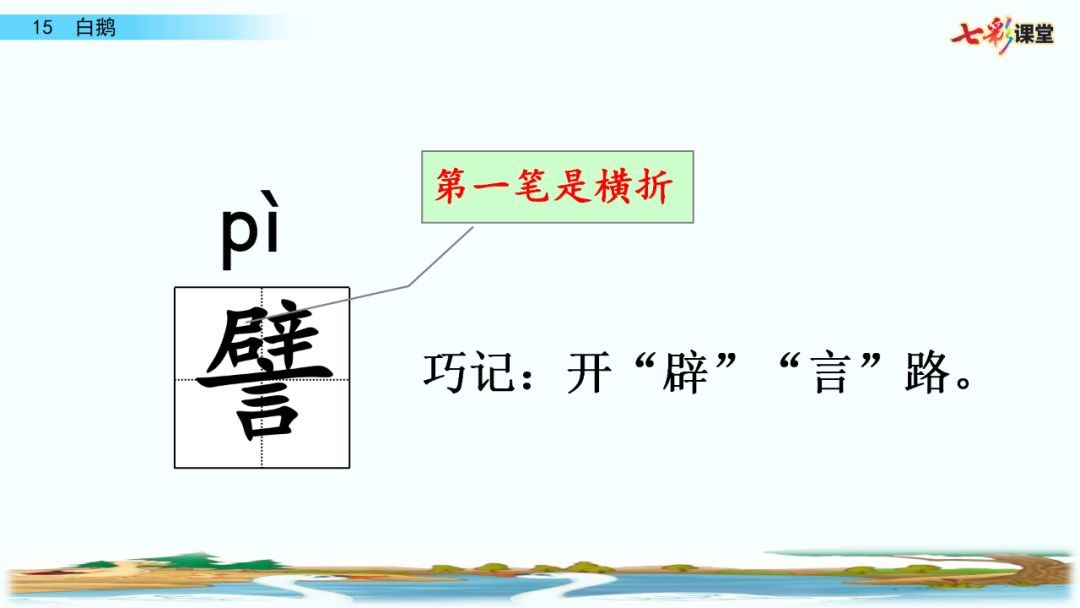 多音字看kàn(看望)kān(看守)角jiǎo(角落)jué(角色)供 gòng(供詞