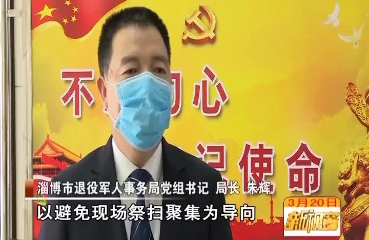 淄博烈士陵园暂时关闭清明开展网上祭奠