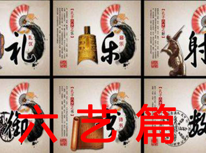 南京白局 排箫制作活动目标:1,参观夫子庙大成殿,了解古代君子六艺的