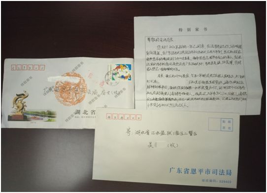 湖北监狱一服刑人员的来信局长回信啦