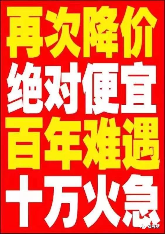 【最后2天】淇县《劲霸专卖店》所有余货全部赔钱甩卖!