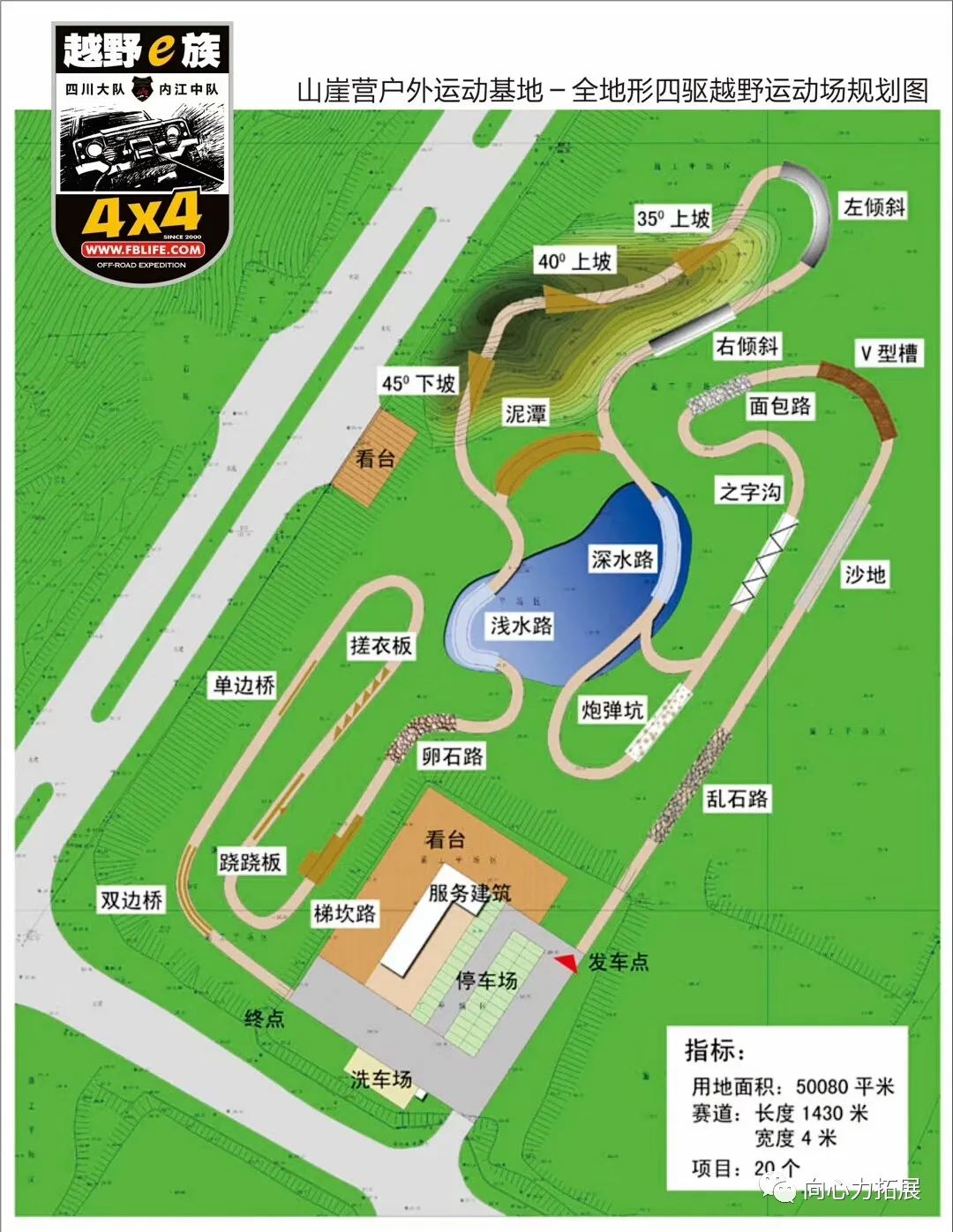 合伙人招募全地形英雄赛道召募社会合伙人