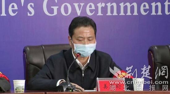 鄂州市副市长姜飞轮介绍相关情况.