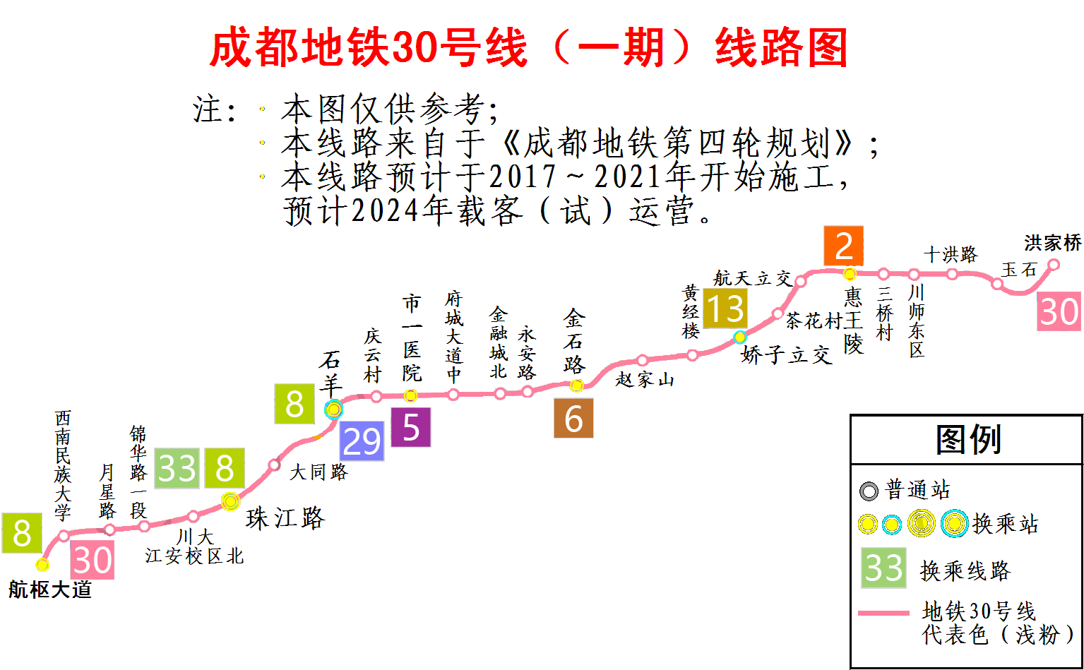 成都30号地铁站规划图图片