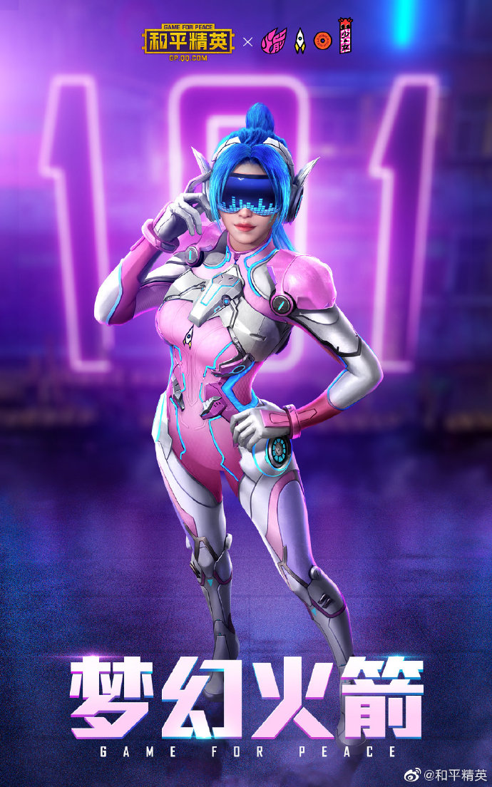 和平精英推出火箭少女皮肤!鲨鱼哟评价情侣玩家将被单身狗集火