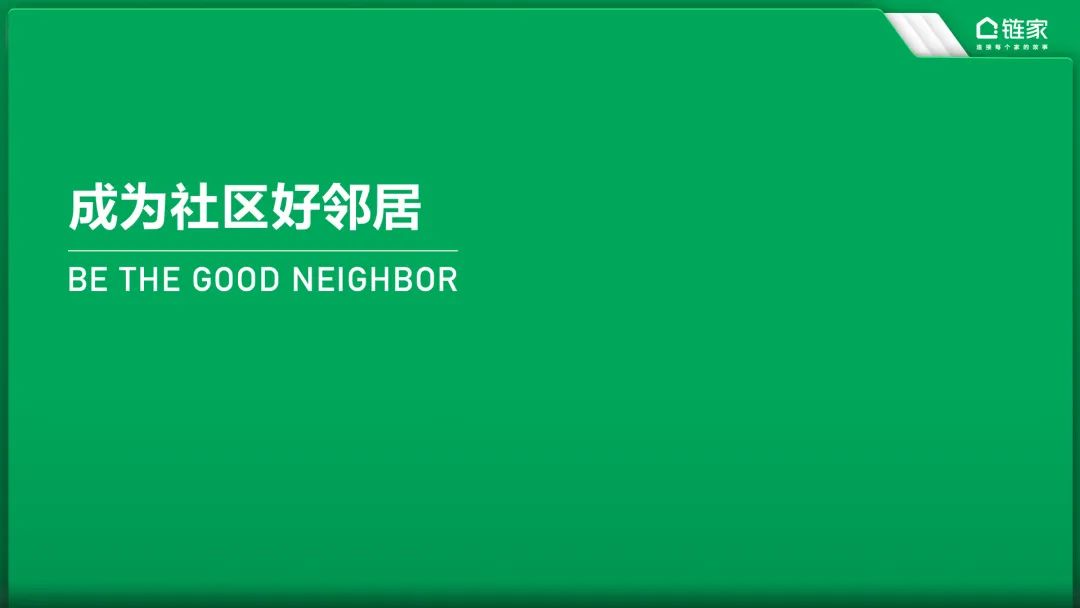 链家发布数据报告,展现新一代经纪人的价值成长