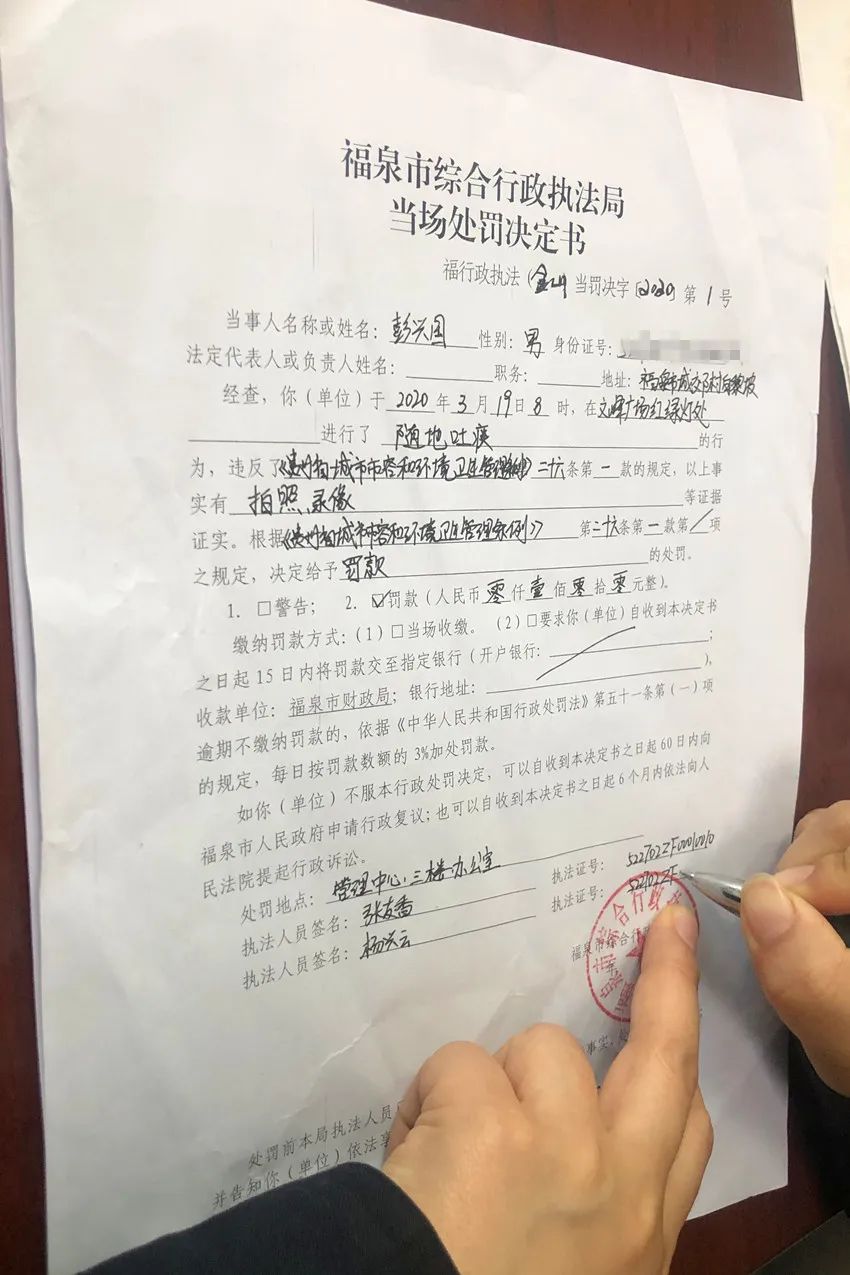 询问中,出租车司机彭某某承认了自己随地吐痰的不文明行为,执法人员