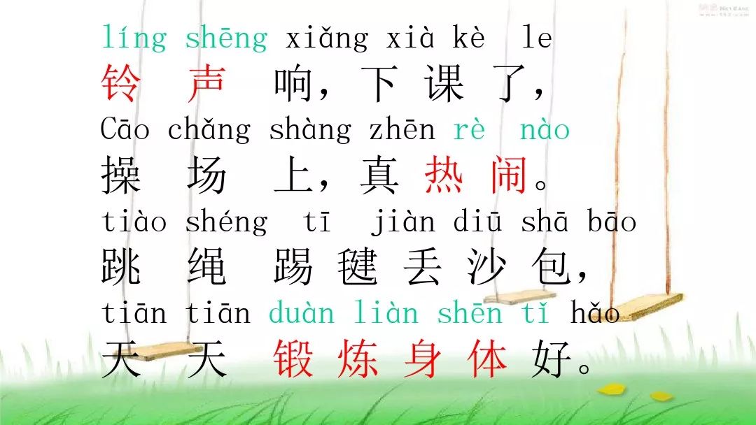 一,看拼音,写词语.