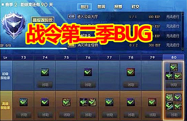 dnf戰令第二季bug:不氪金卡滿級,升級券 絕版裝扮,免費領取