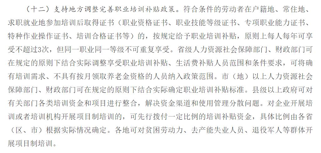 (職業資格證書,職業技能等級證書,專項職業能力證書,特種作業操作證書