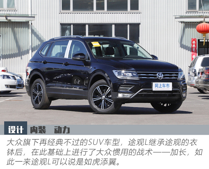 20多万买高品质中型suv首选途观l次低配车型