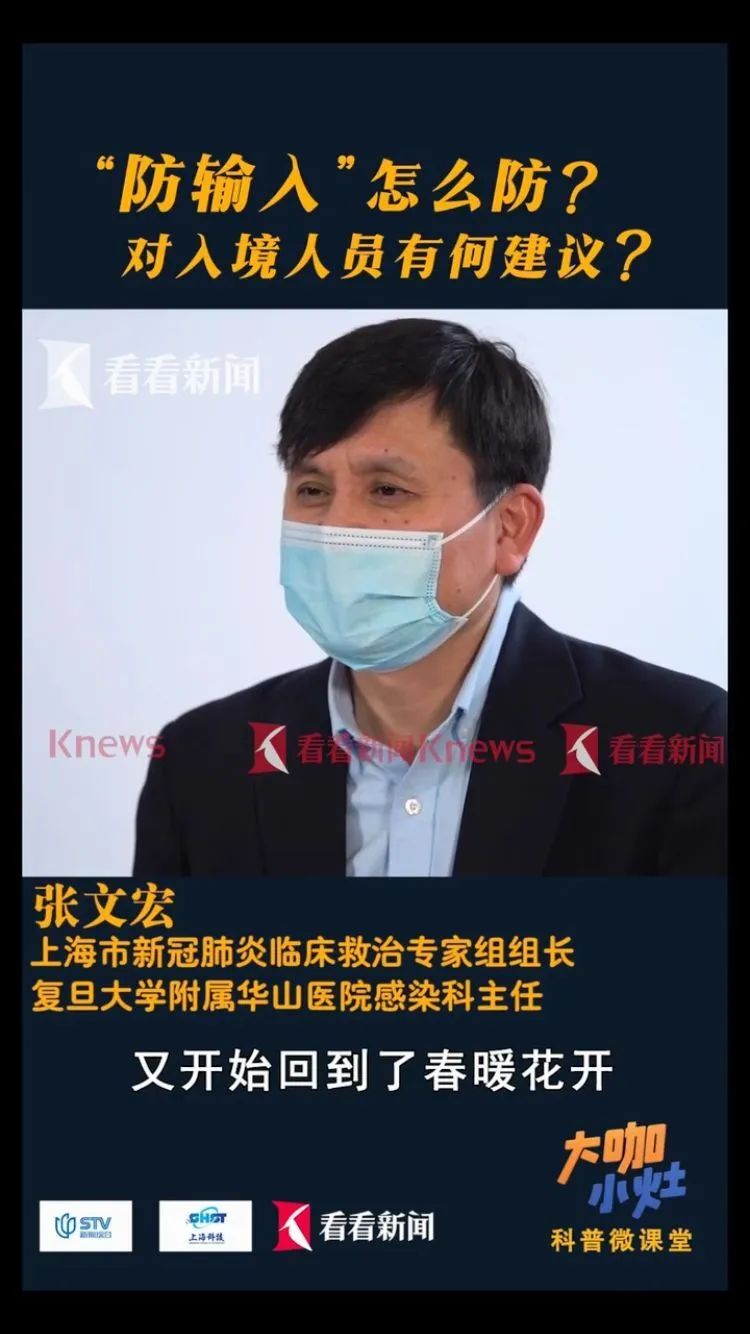 张文宏最新发声上海人现在开始到年底前一刻不能放松