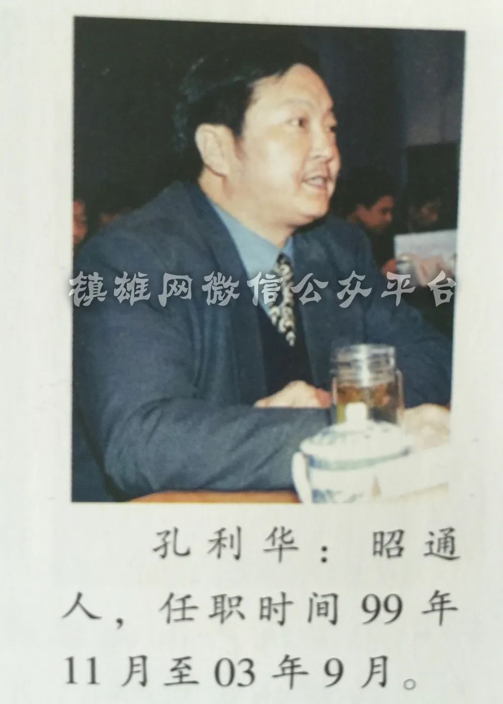 18冯学兰:云南水富人,2009年9月 2014年5月任书记.