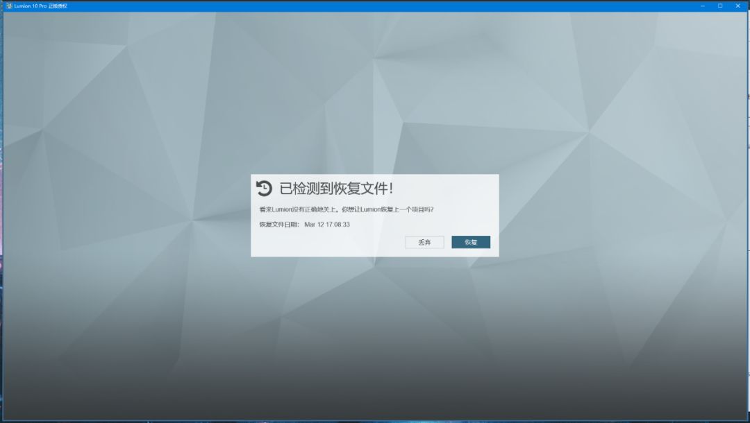 lumion10与mars个人版首次正面交锋详细分析有理有据