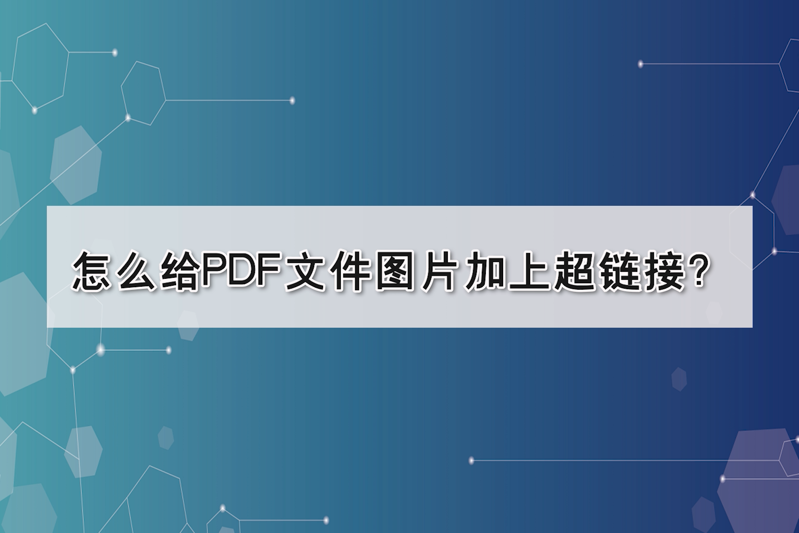 pdf是图片还是文档图片