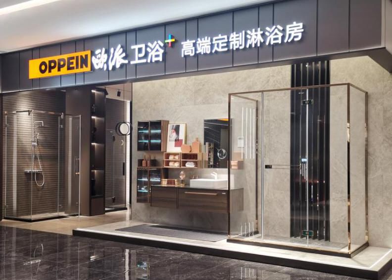 聚势待发谋远共赢3月31欧派卫浴招商直播邀请潜力合伙人思考当下财机