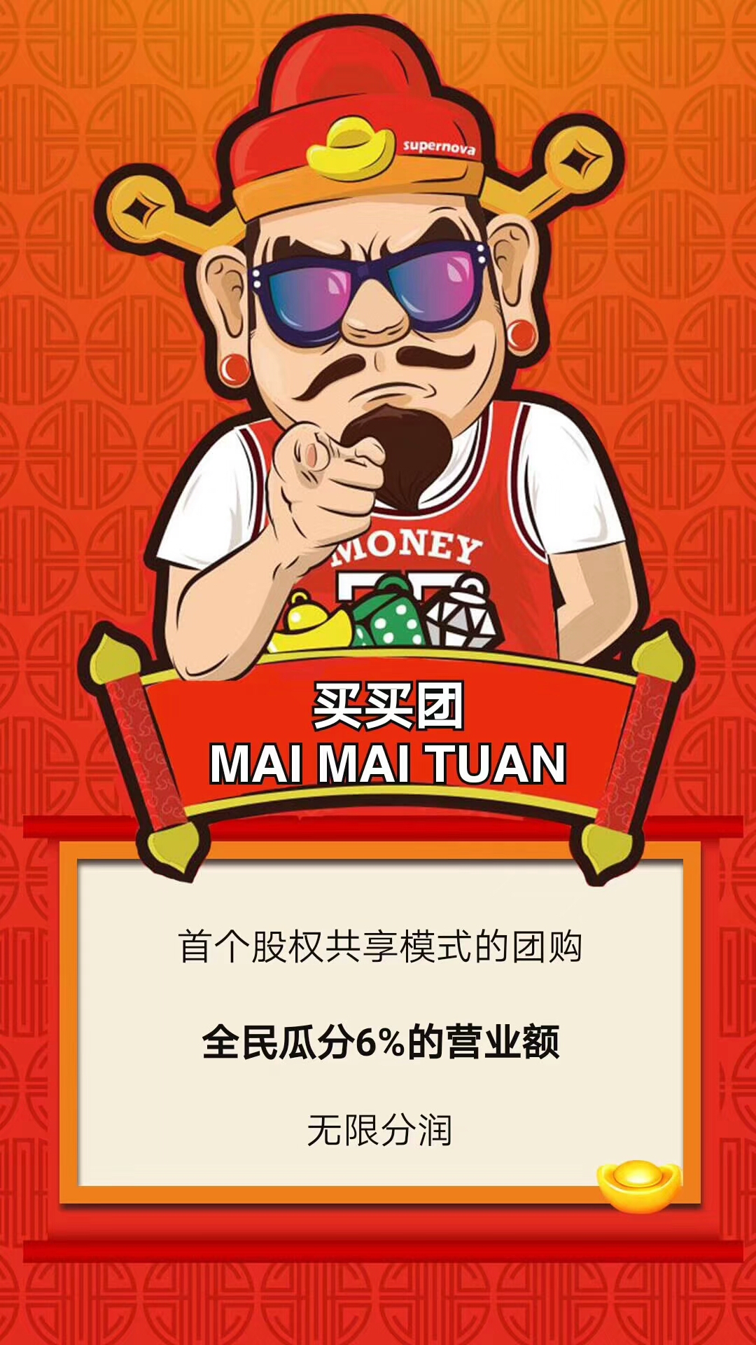 佳钰告诉你买买团与传统微商的区别买买团为什么值得去做