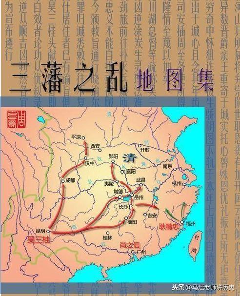 地图上的三藩之乱:吴三桂