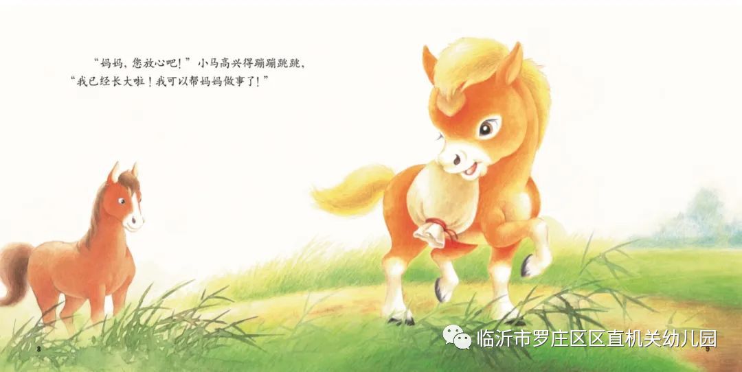 区直机关幼儿园想和小马一样勇敢地过河吗