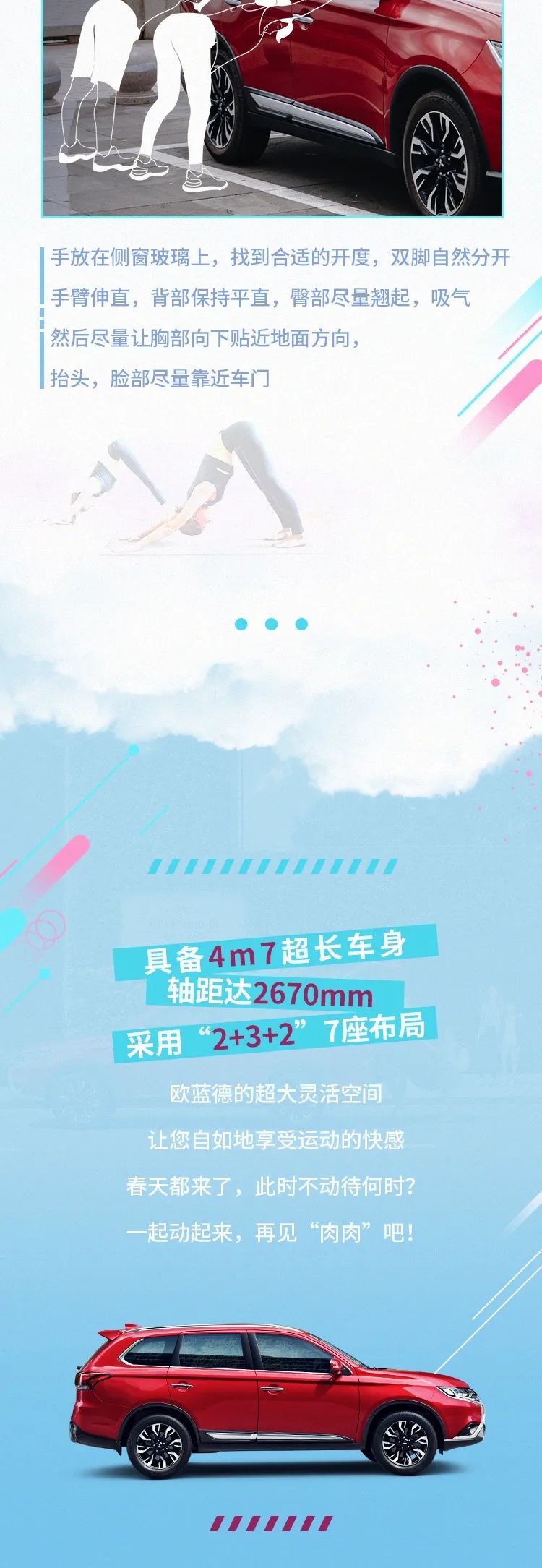 首度公开!车上运动姿势大赏