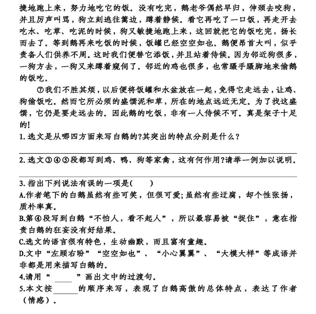 近義詞高傲——自大 嚴肅——嚴格鄭重——慎重 從容——鎮定侍候