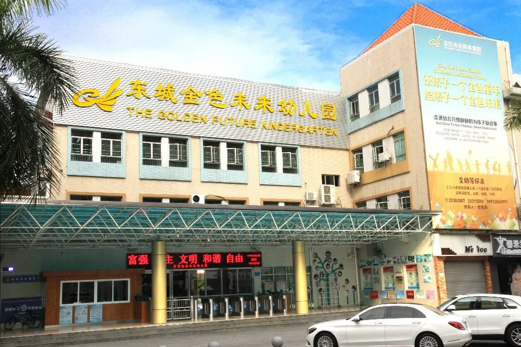 金色未来教育集团疫情期间停课不停学科学看得见的声音