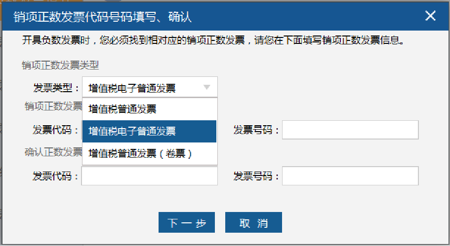 推行範圍為使用增值稅電子普通發票的納稅人,可以自願選擇免費領取