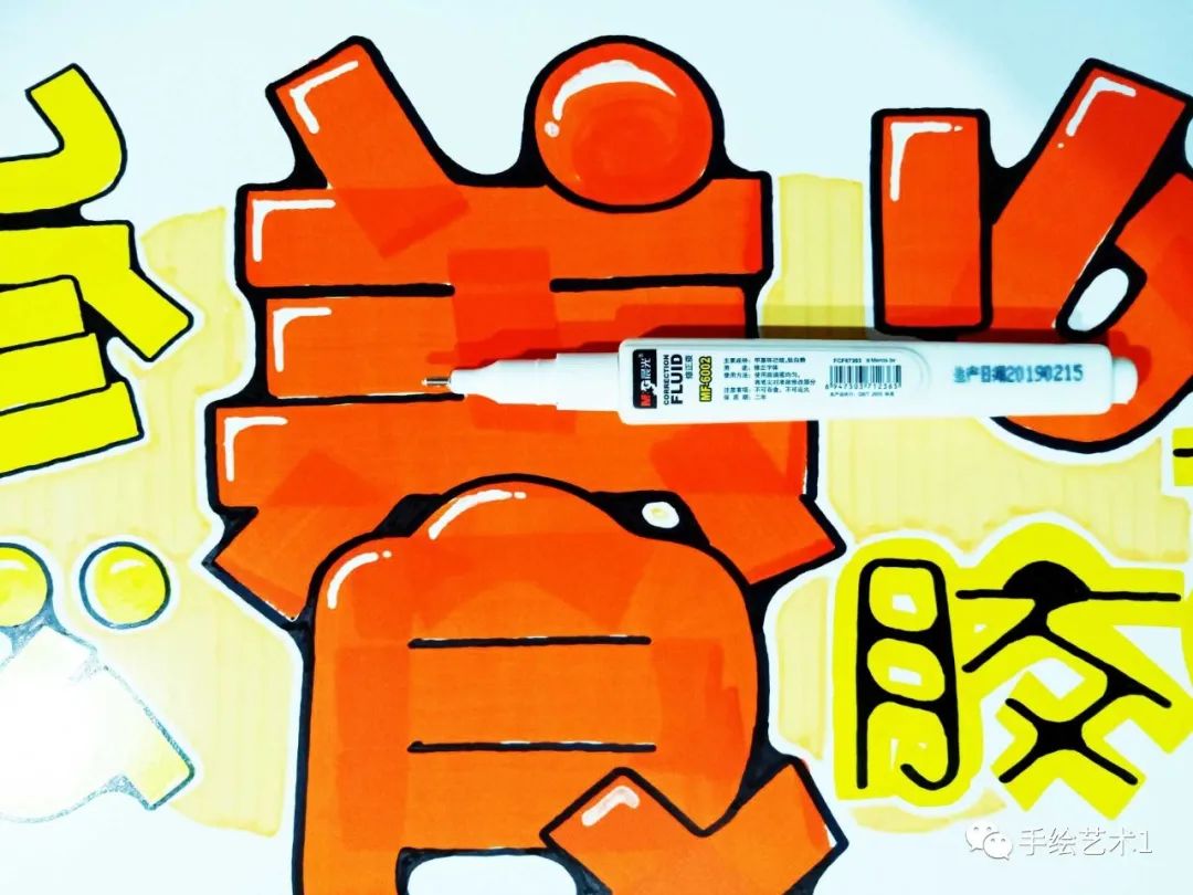 热卖商品参松养心胶囊手绘海报教程分解及作品分享