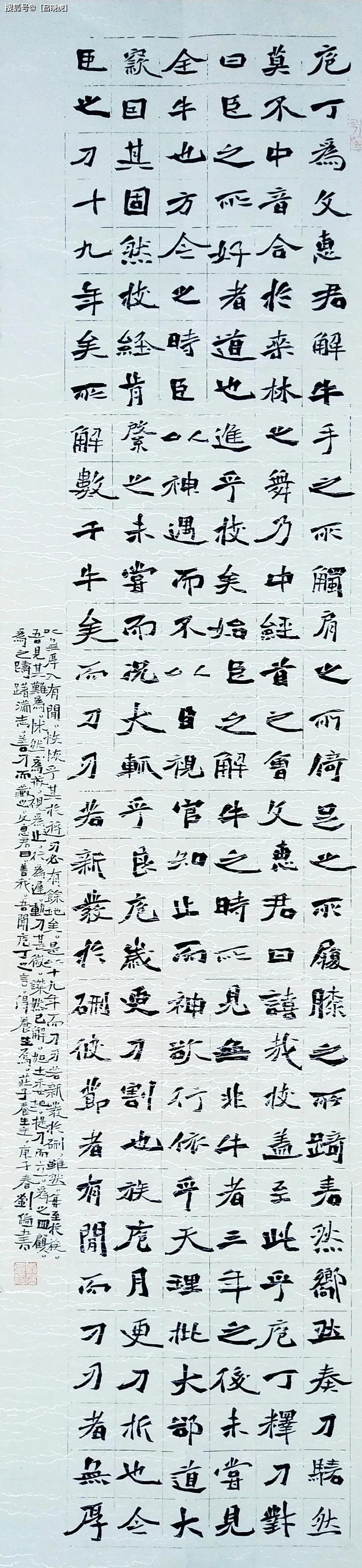 文艺纵横 | 刘猛书法作品欣赏