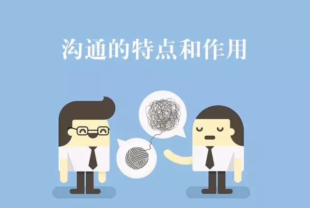 沟通沟通技巧打开成功之门的钥匙