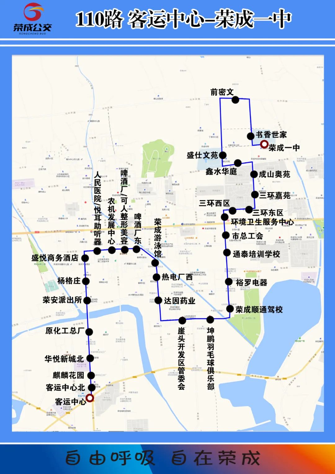 最新荣成一大批公交线路明天恢复运营