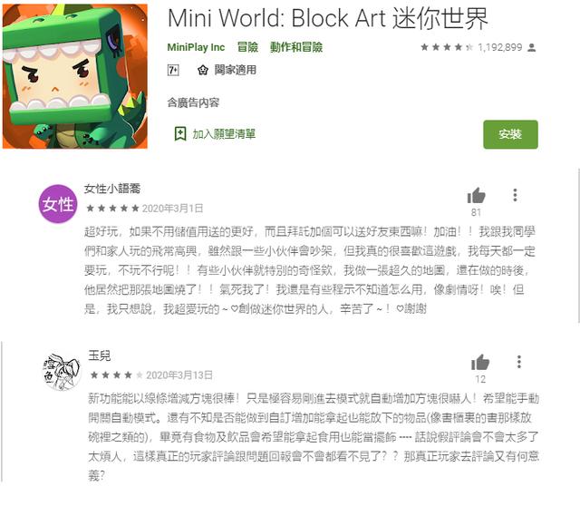 原创国外玩家如何评价迷你世界好评过半整体评分超过4颗星