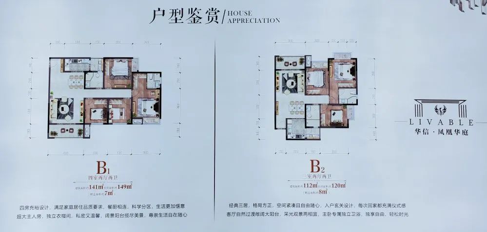 丹凤二手房市场新趋势