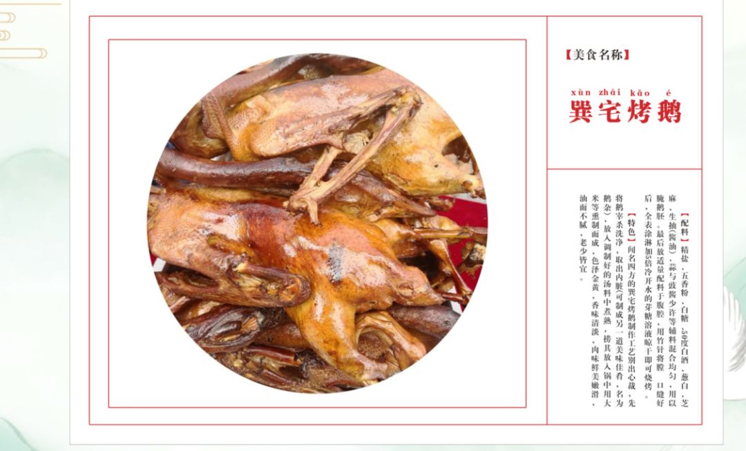 的传承,麦塌镬,炒粉干,家烧香鱼干,清汤螺狮,金粉饺红烧田鱼,巽宅烤鹅