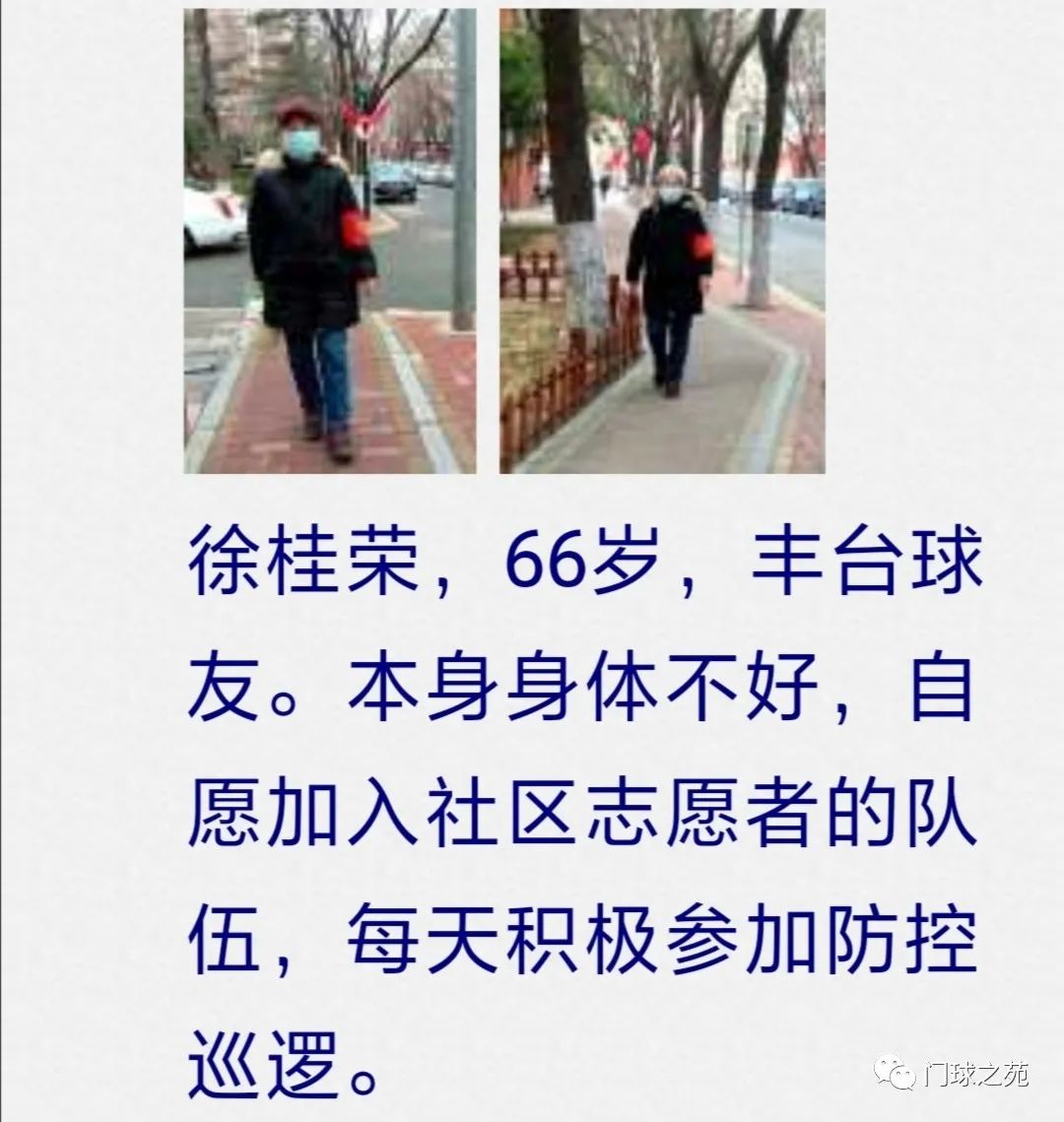 (北京豐臺門協張偉光,通訊員李正中提供)返回搜狐,查看更