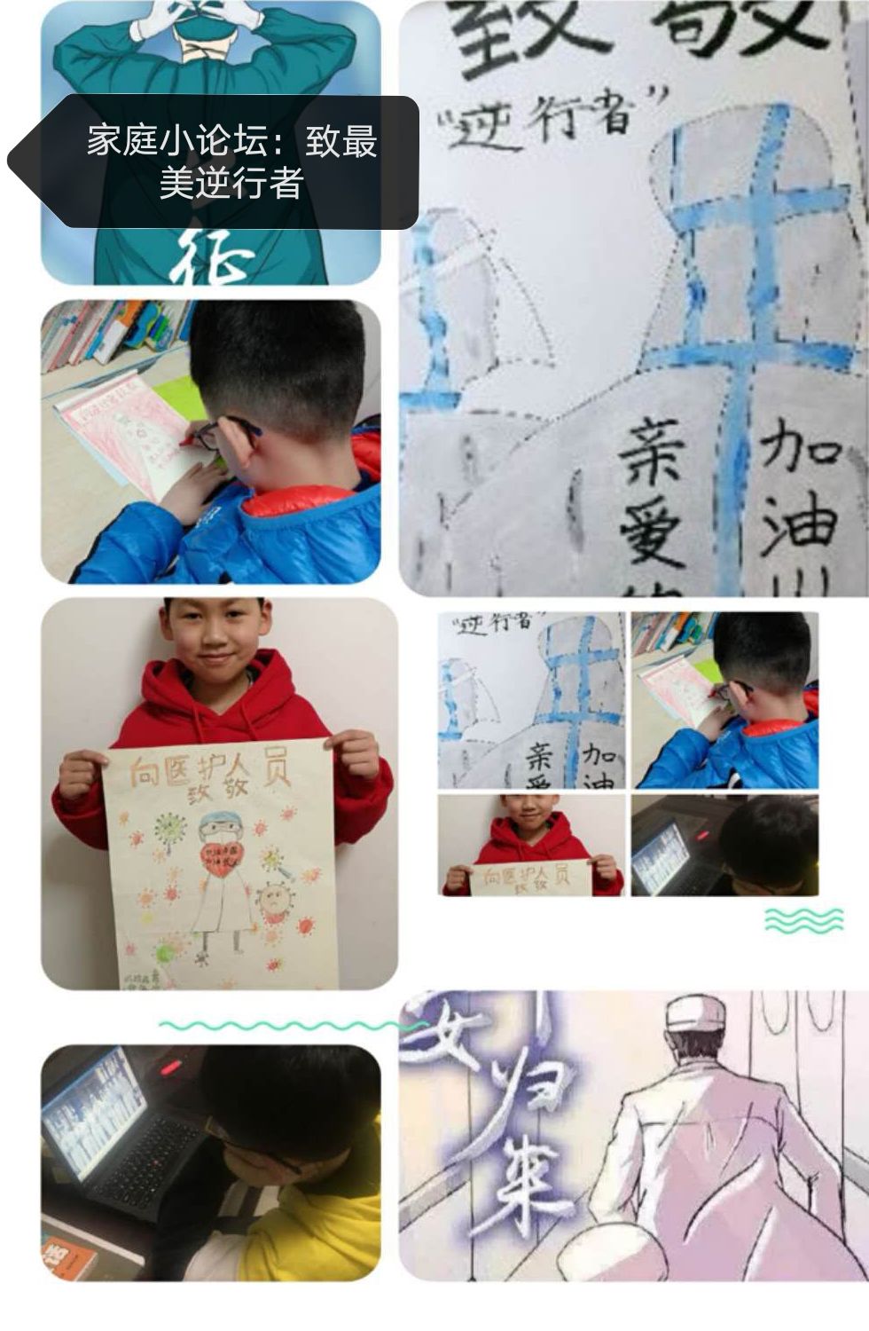 家校共育彭城好爸妈守护孩子幸福的家