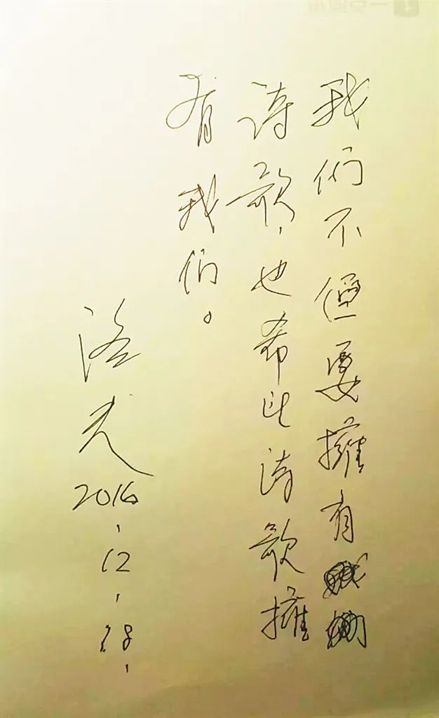 诗魔洛夫的诗歌与书法