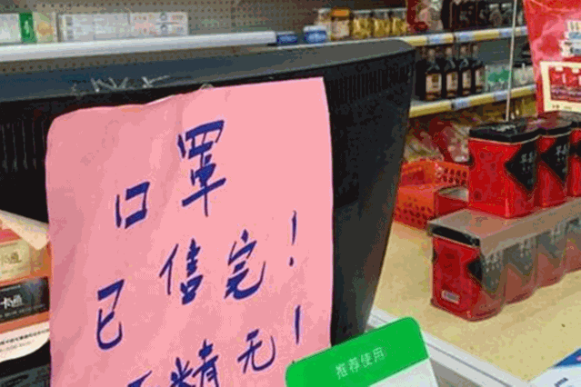 新鲜出炉悦荟圈小分队密探青白江口罩售卖点