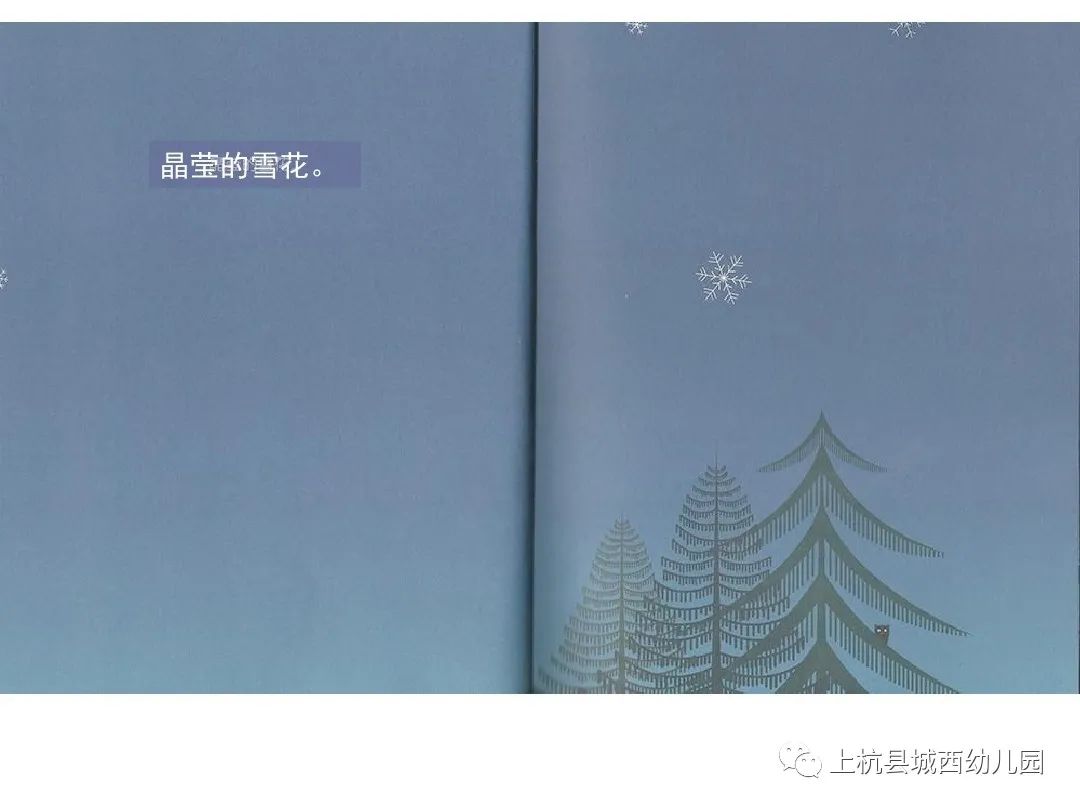 绘本:小水滴的快乐旅行》讲述了一滴水旅行的故事:它转化为蒸汽,雪花