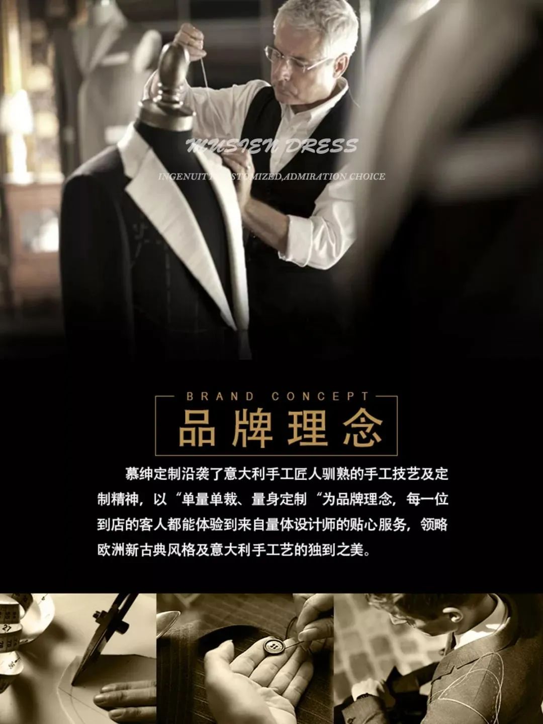 福利即日起-4月18日来 慕绅高端西服定制温馨提示需要提前预约使用