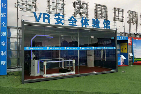 安全教育使用vr安全体验馆是首要任务