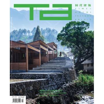 时代建筑杂志订阅【2020年时代建筑杂志订阅优惠】