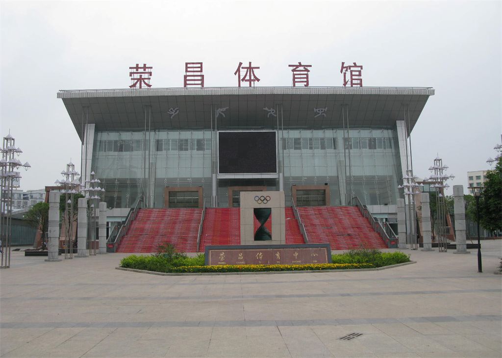 好消息!荣昌体育场馆今起逐步恢复开放,附电话预约