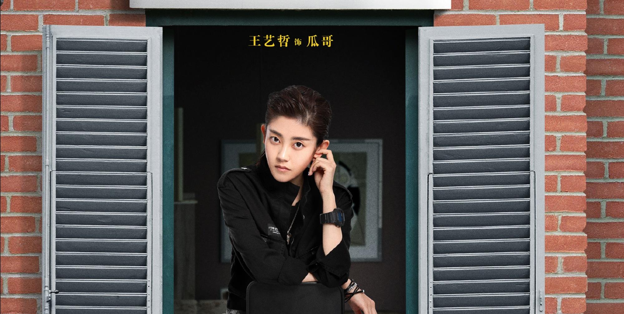 演员的资源与人脉,令人羡慕!_王艺哲