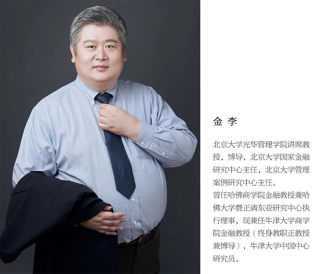 财富书架01北大光华教授金李普通人如何通过财富管理获得稳稳的幸福