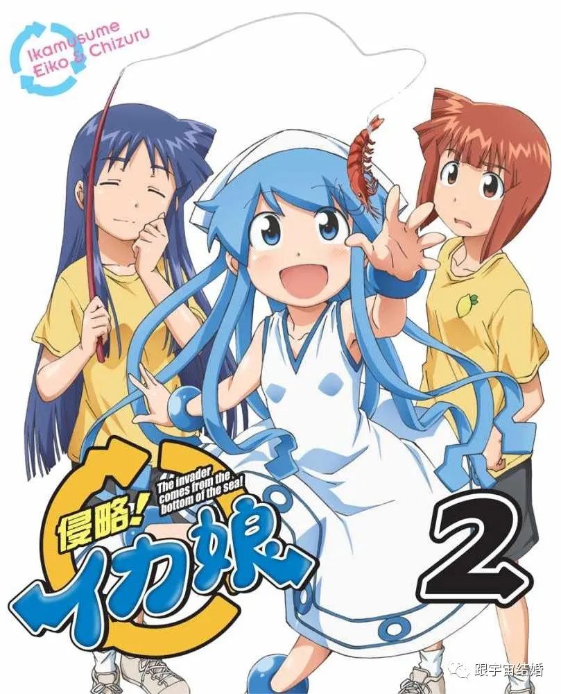 原来《乌贼娘》不是乌贼,正确翻译应该是《鱿鱼娘》|跟宇宙结婚