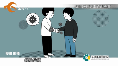 新型冠状病毒的那些事